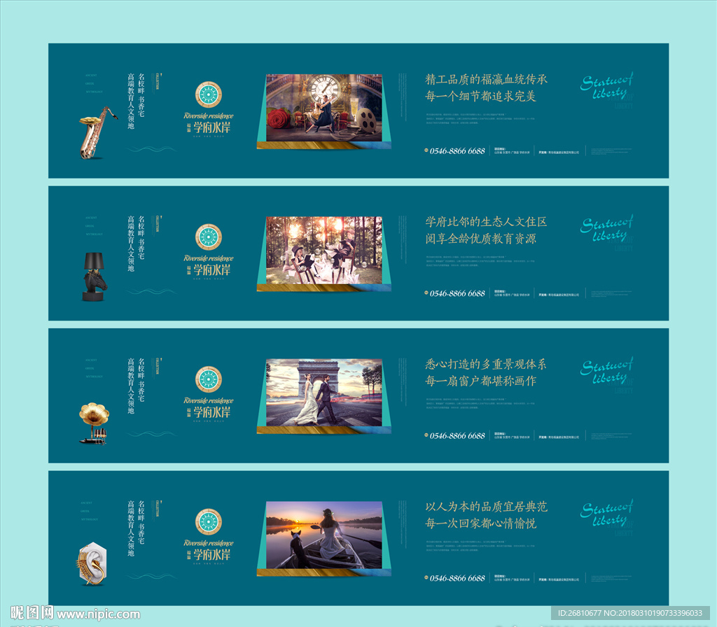 房地产围挡户外