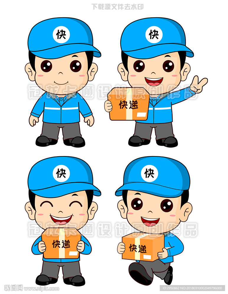 灵动快递员