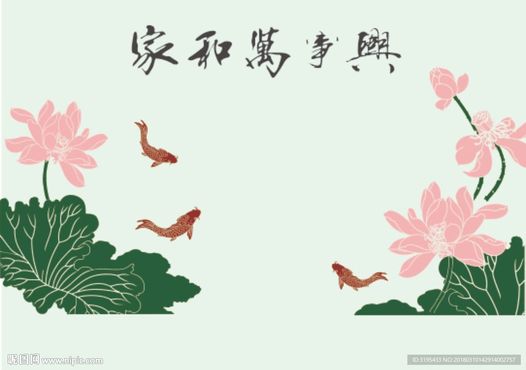 硅藻泥电视墙  荷花鱼 家和万