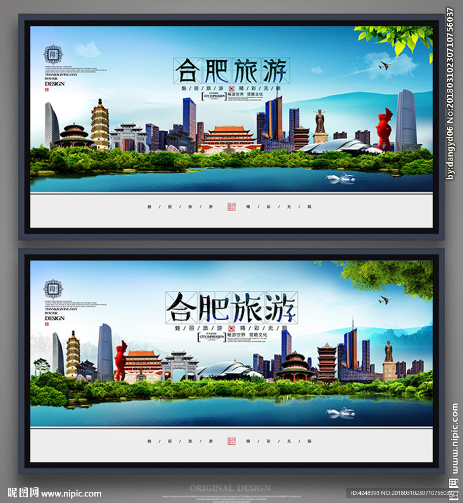 合肥