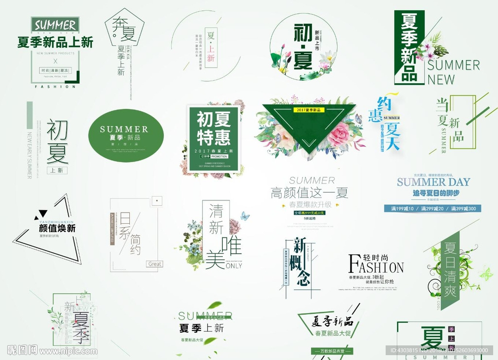 淘宝小标素材