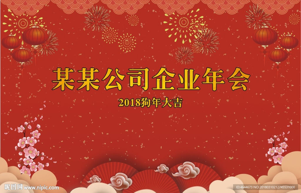 红色背景