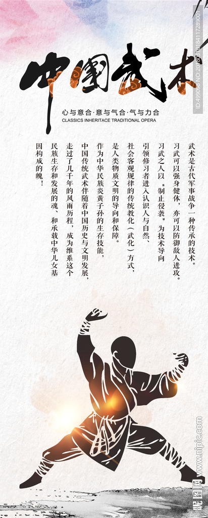 武馆文化