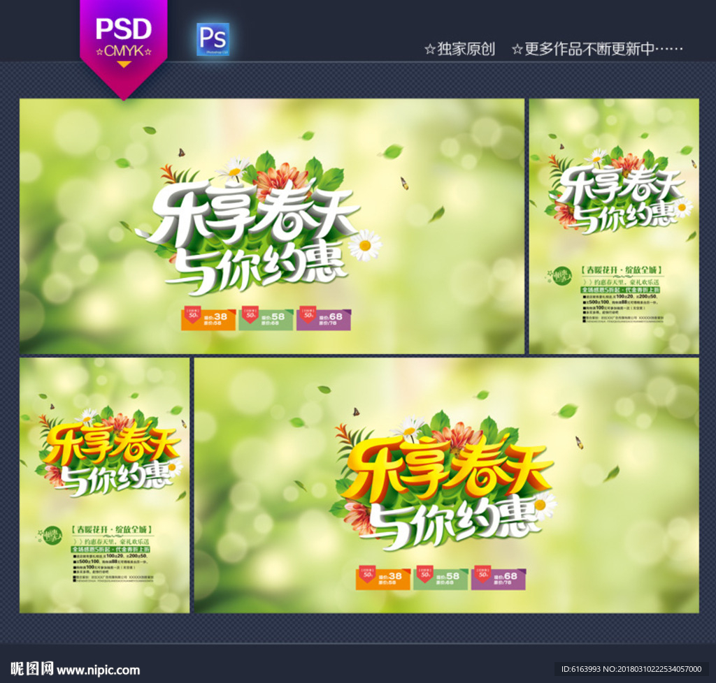 春季