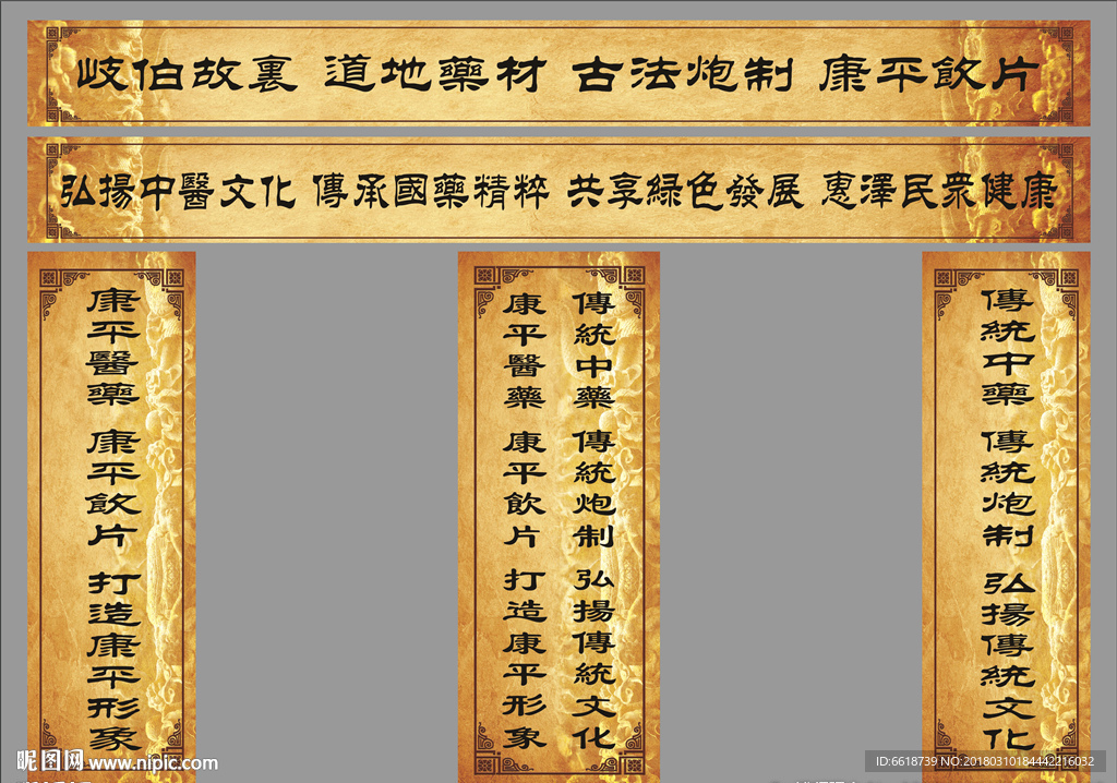 制药厂对联设计