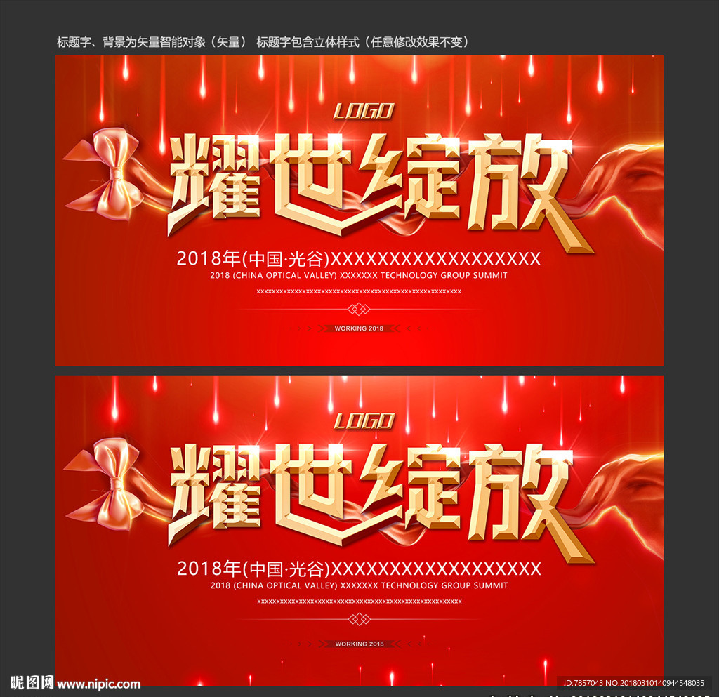 开业