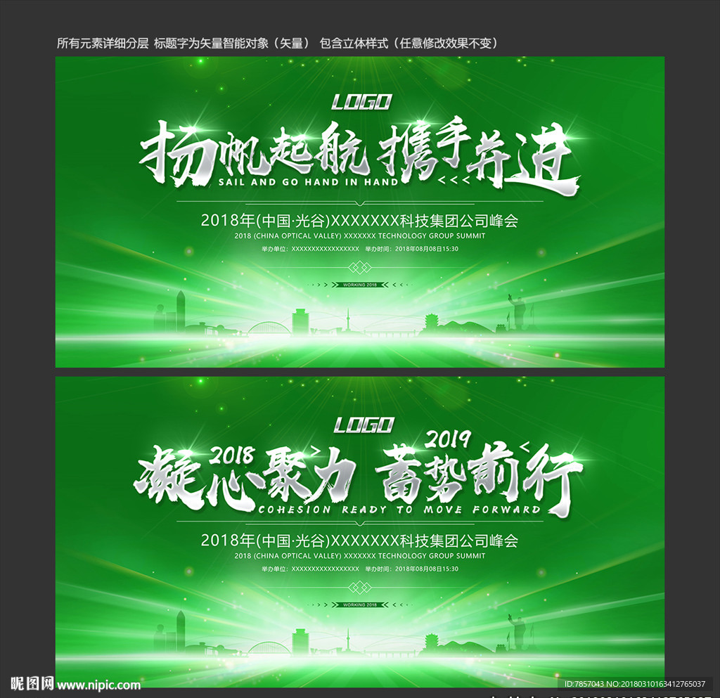 绿色城市