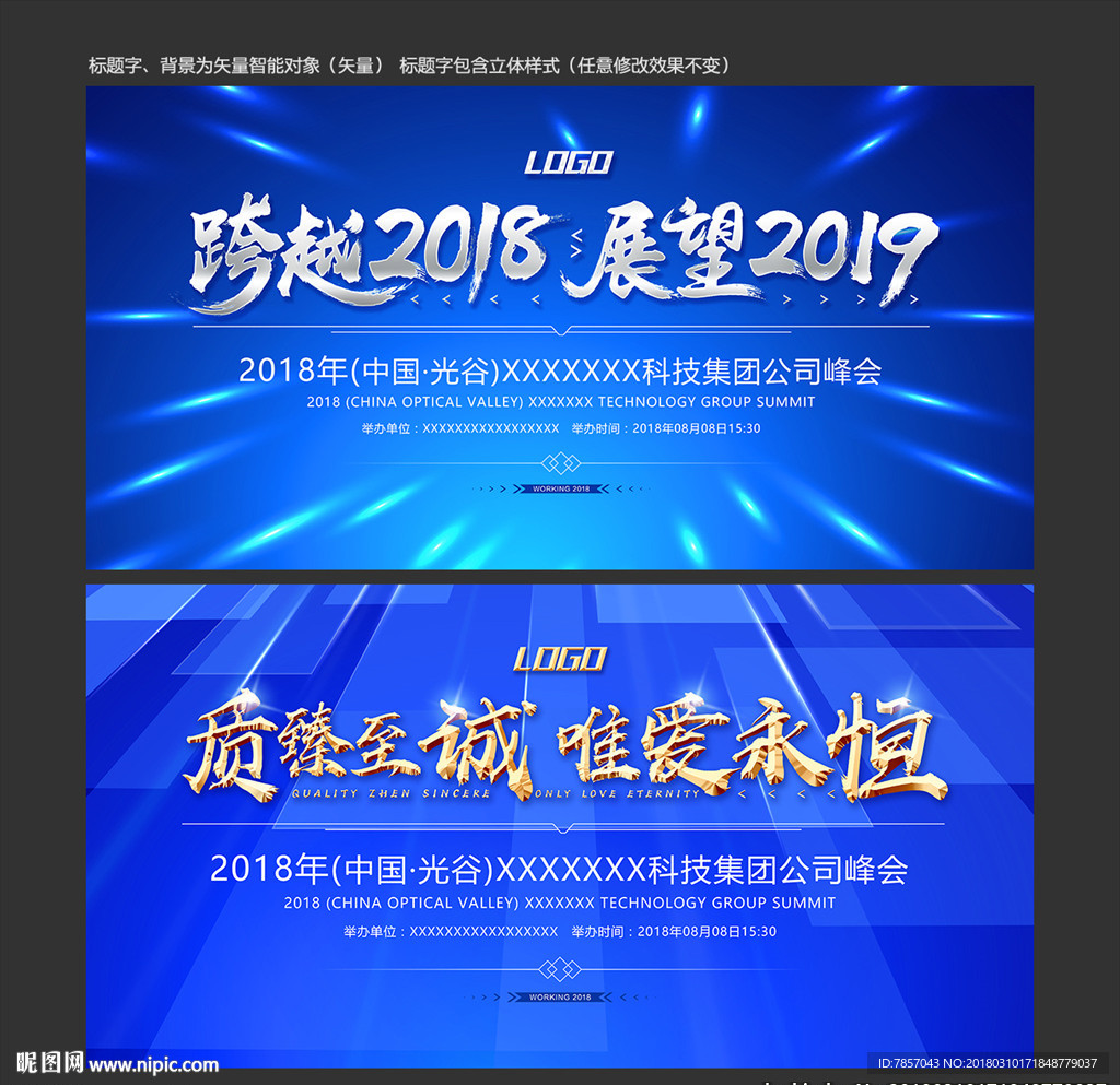 新闻发布会