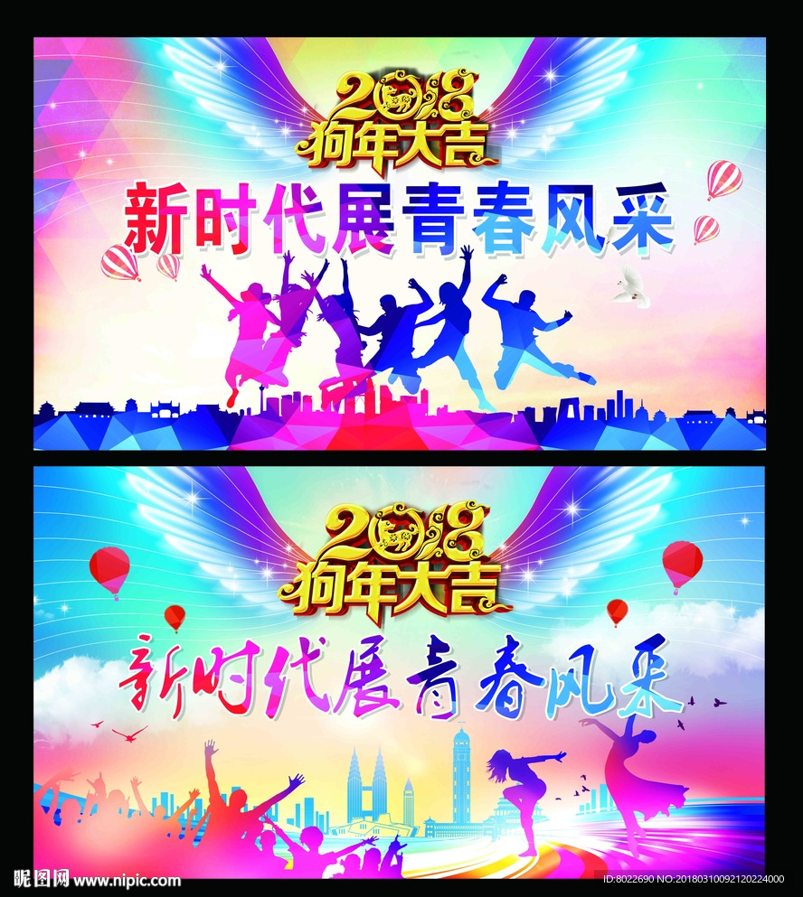 女生节背景 女王节 青春背景布