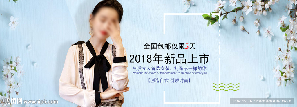 女装海报