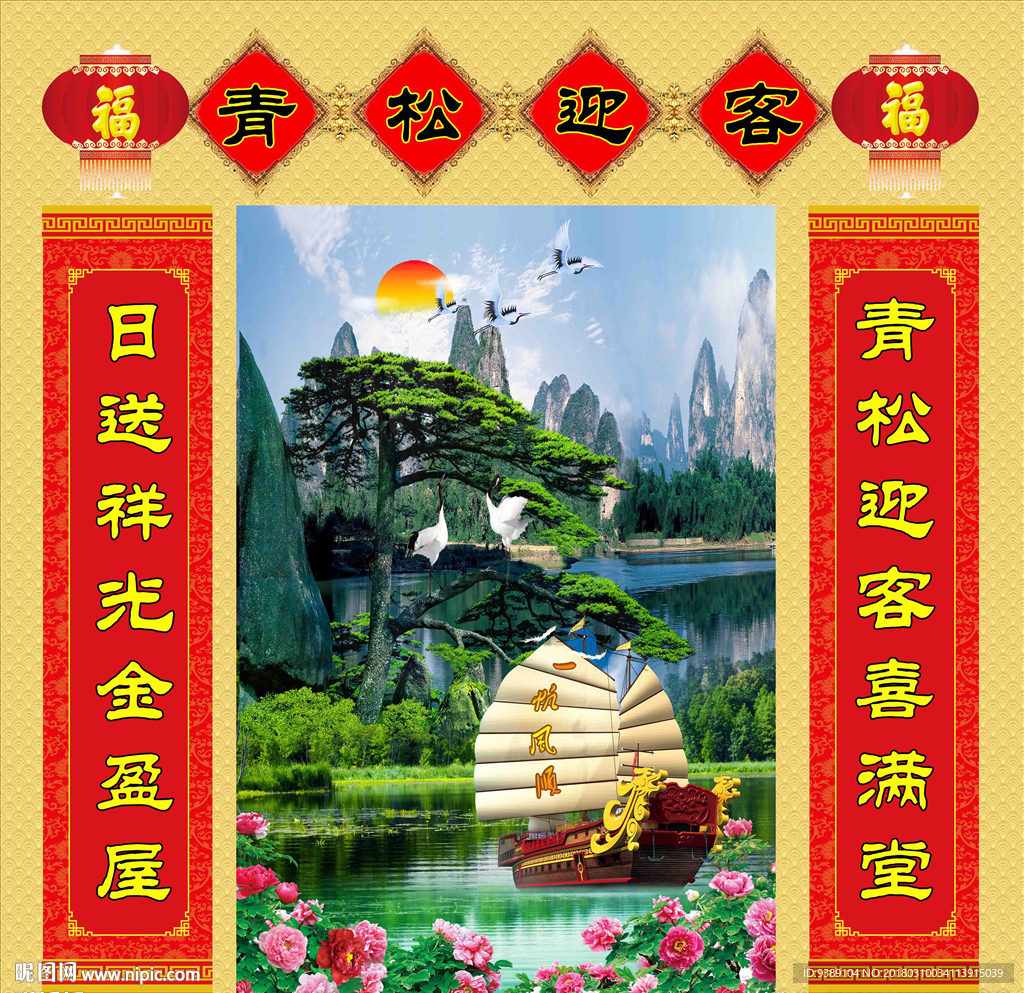 迎客松