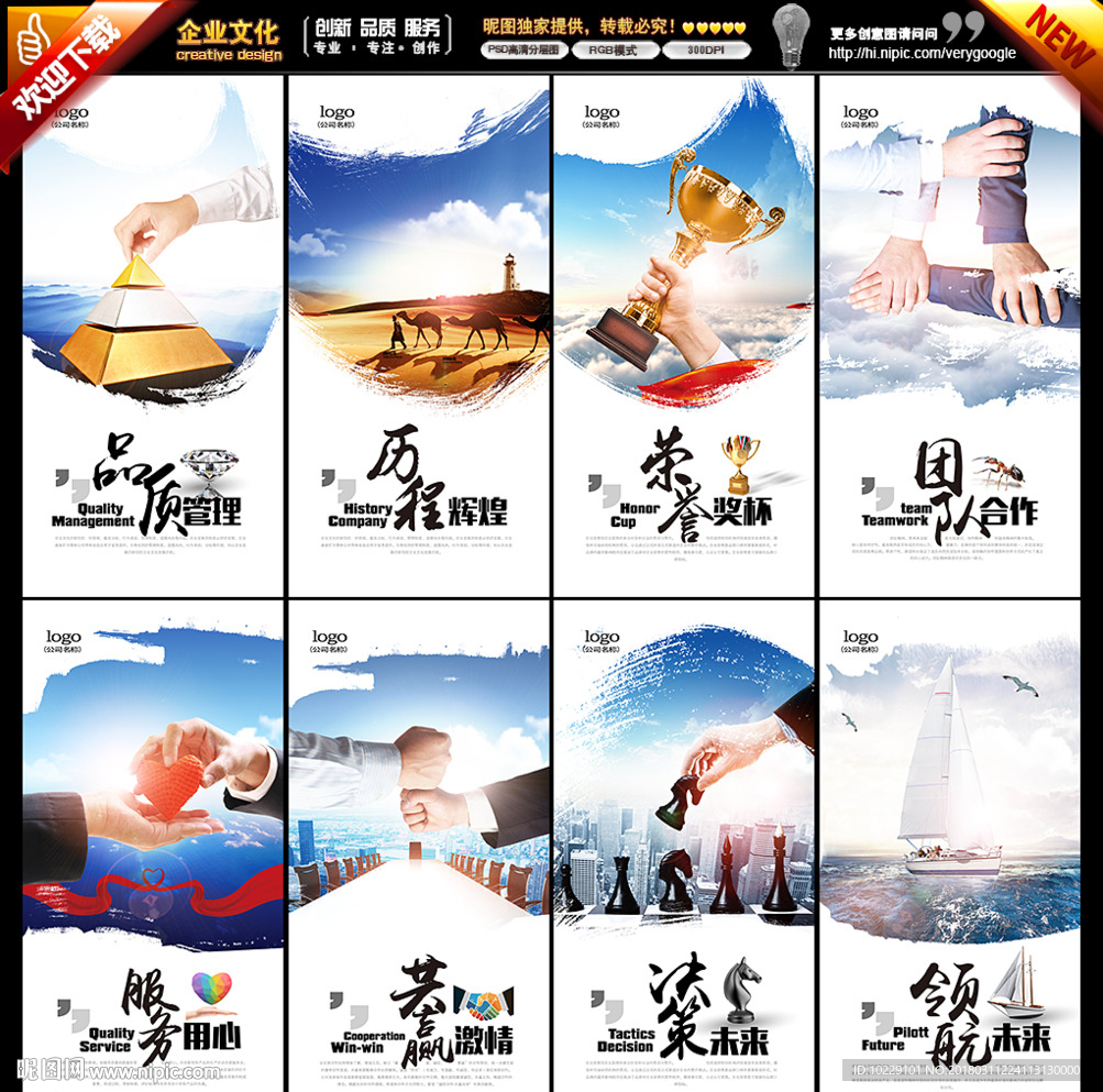 企业文化
