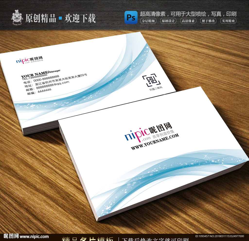简约科技名片