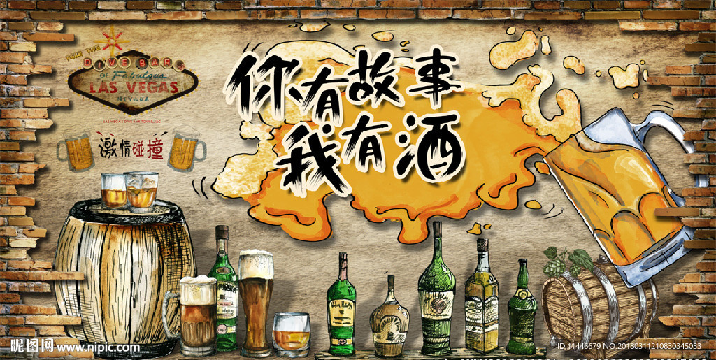 手绘酒吧素材复古背景墙