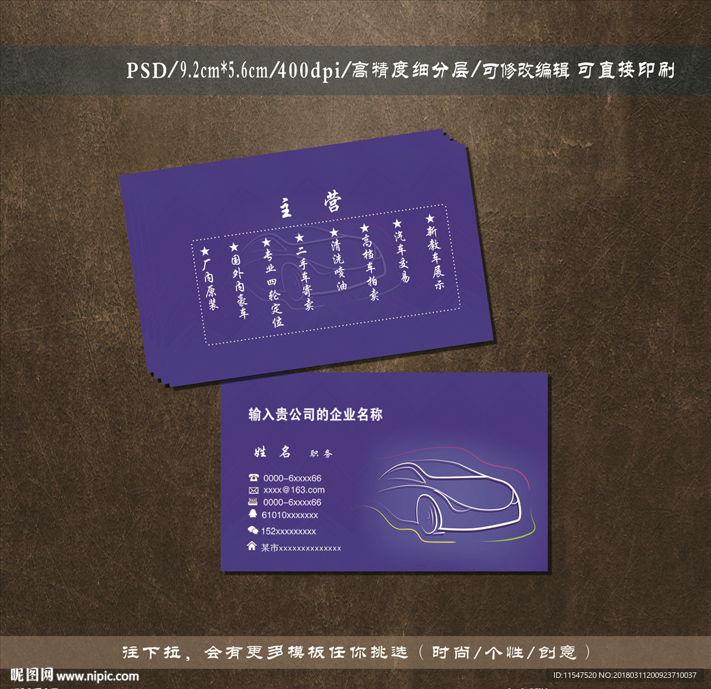 洗车名片