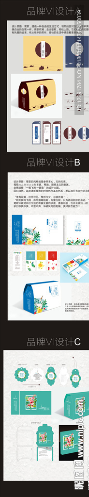 家纺品牌VI设计