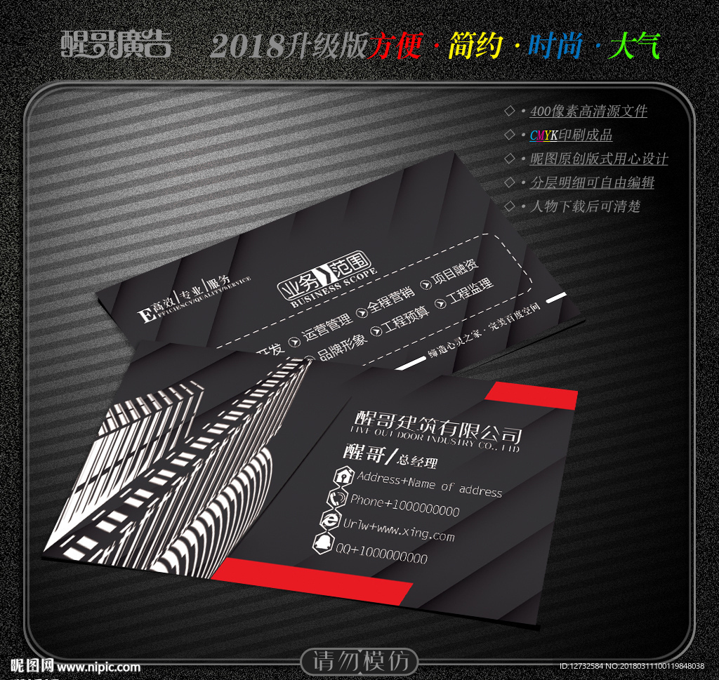 建筑名片