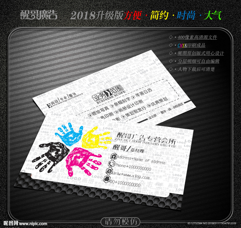 广告公司名片