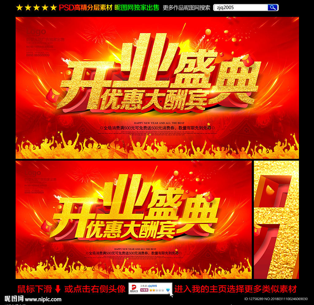 开业