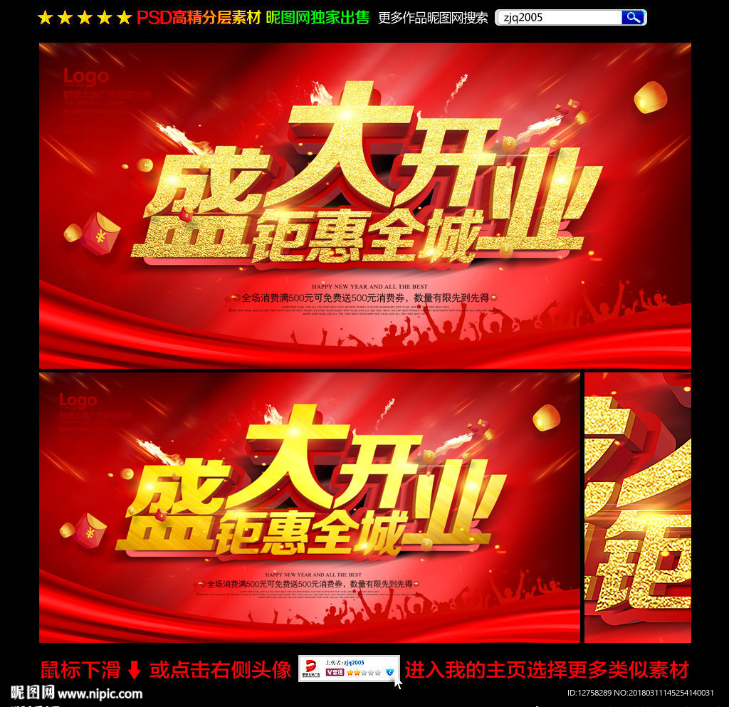 开业