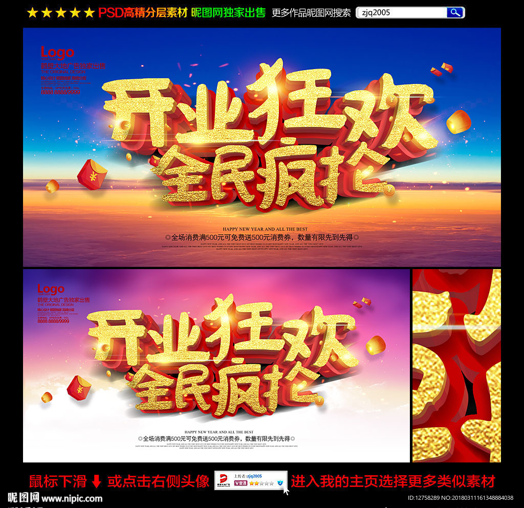 开业