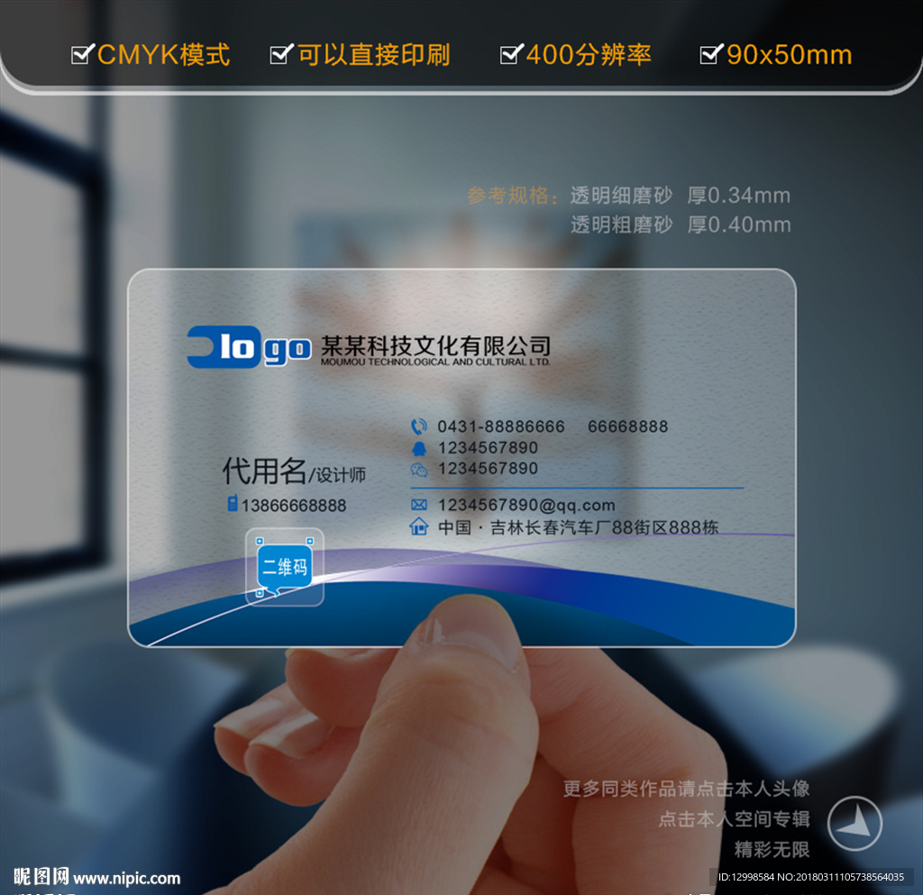 公司名片