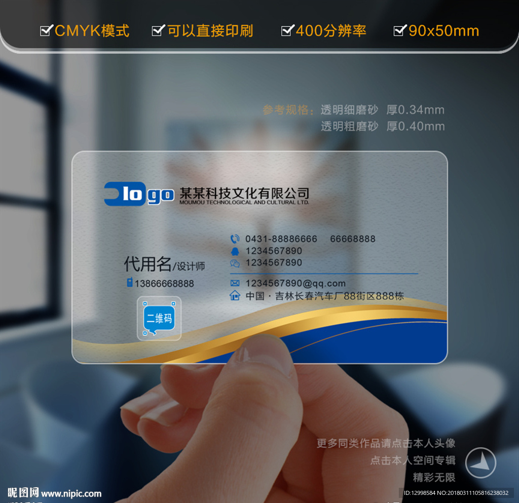 经理名片