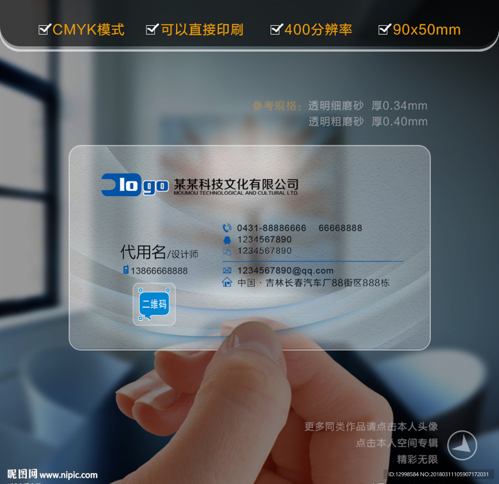 商务名片