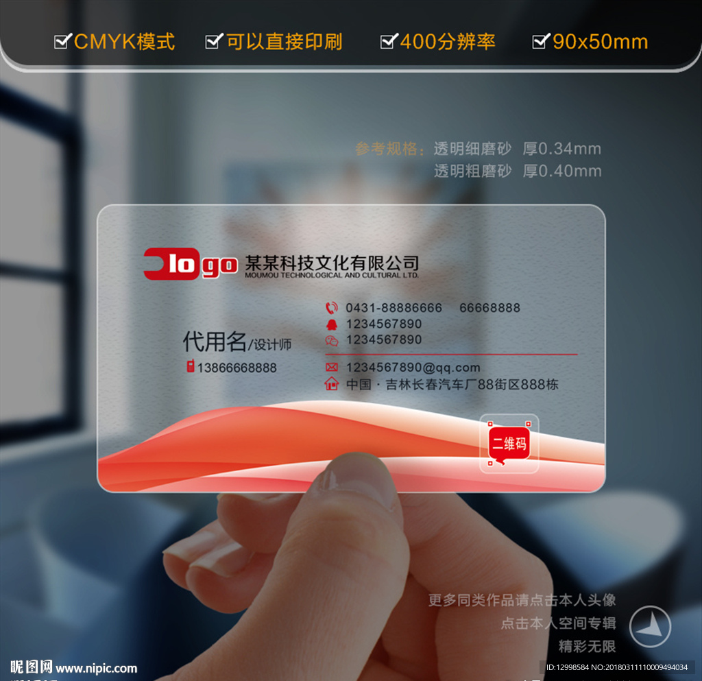 红色名片