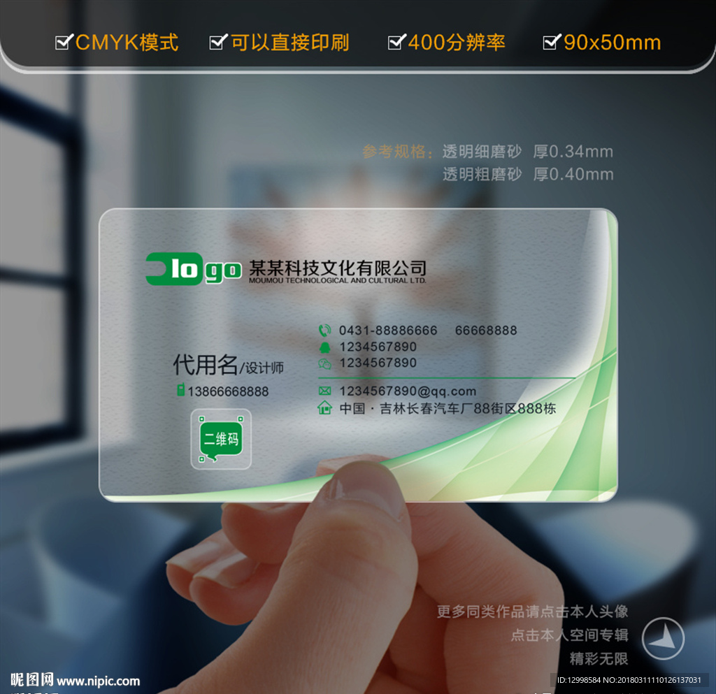 商务名片