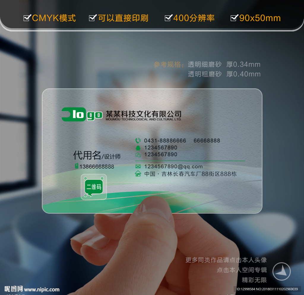 公司名片