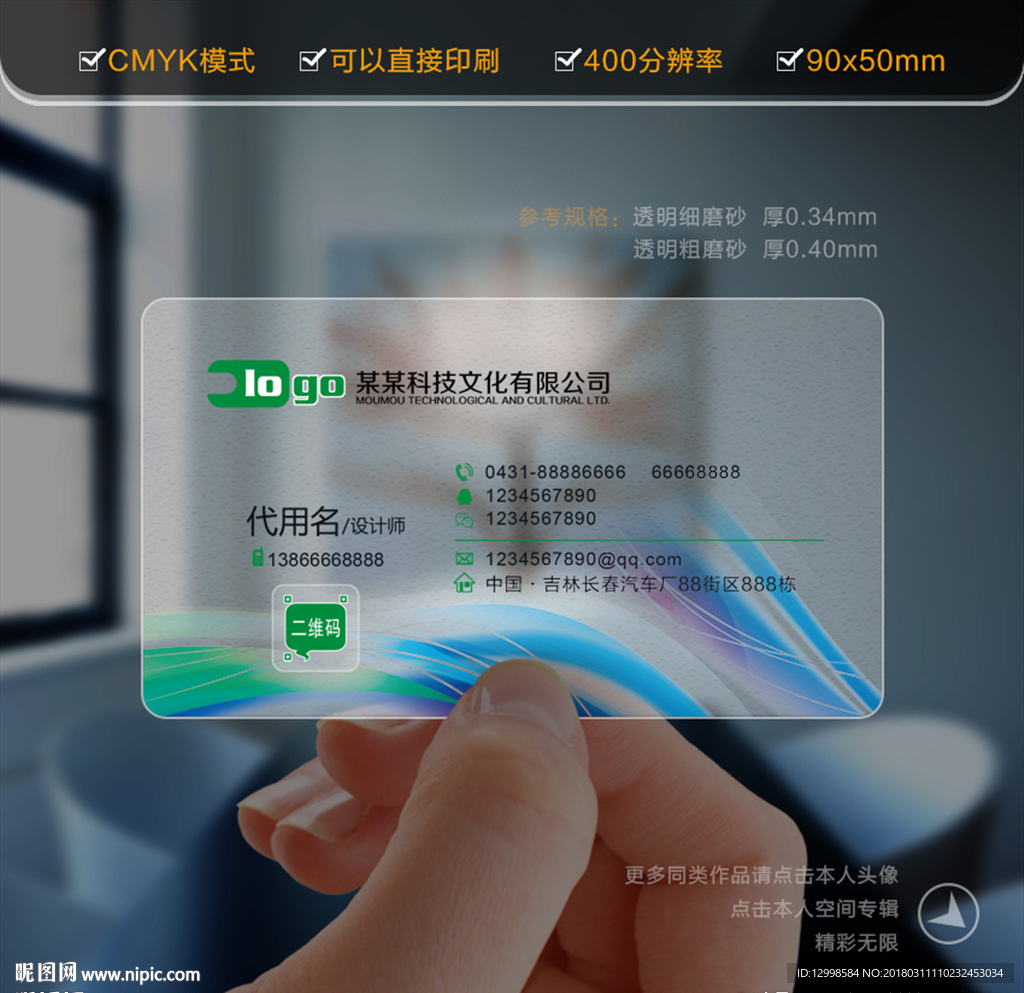 经理名片