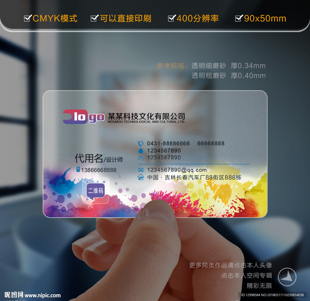 公司名片