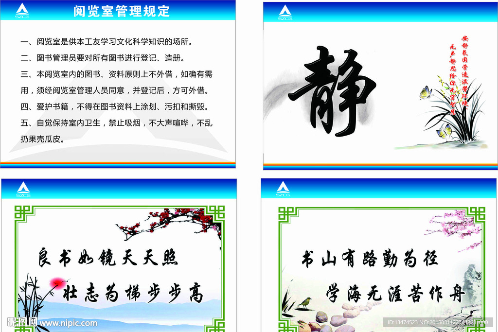 阅览室制度
