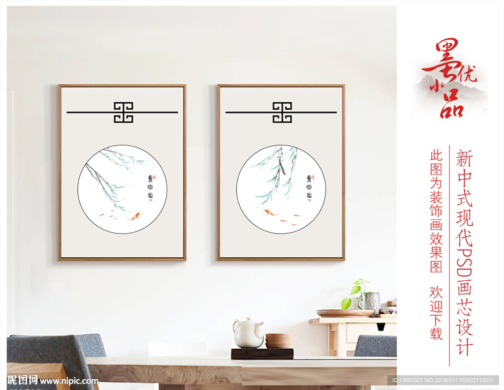 装饰画