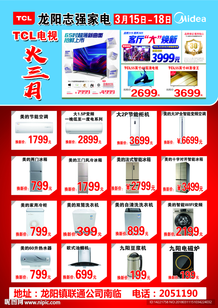 银座标志   TCl  标志