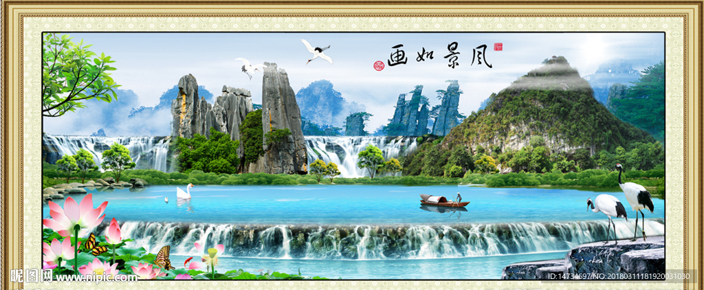 山水风景图