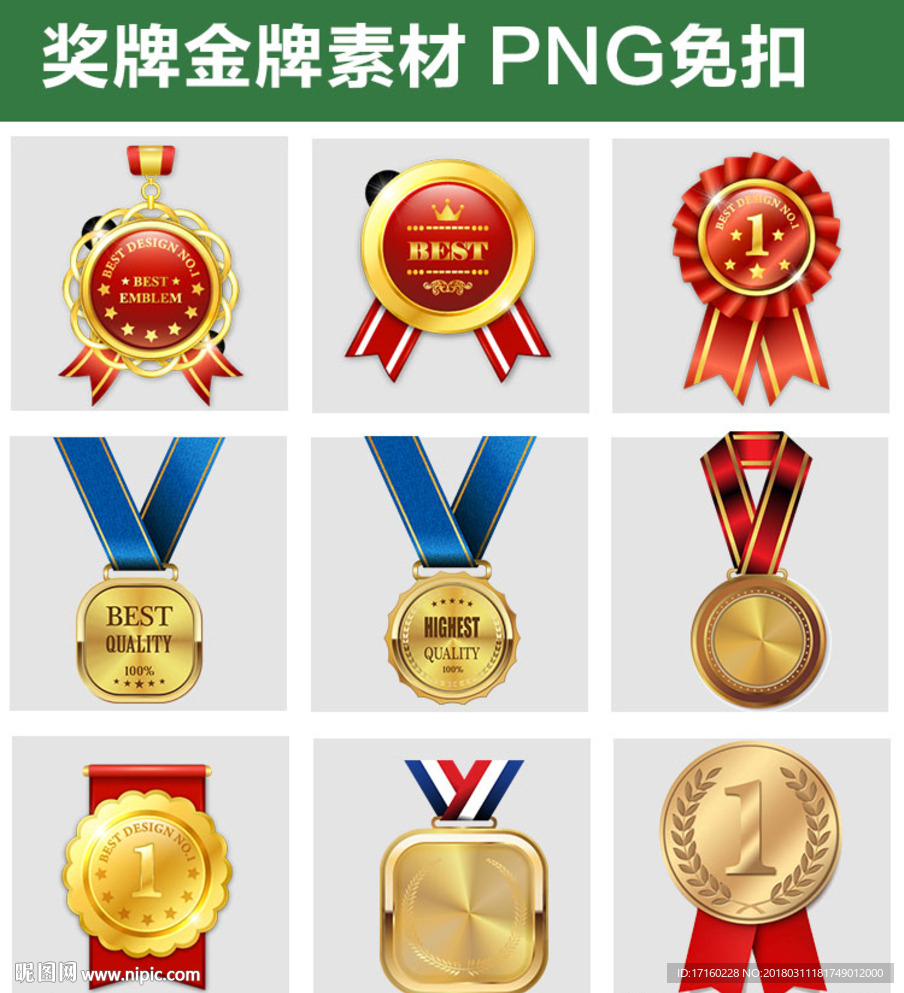 冠军奖杯奖牌金牌元素