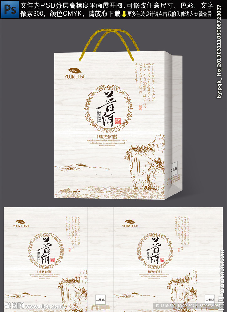 普洱茶包装