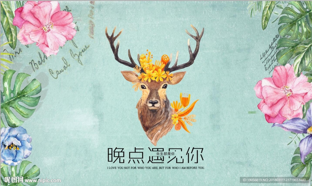 森林麋鹿水彩植物背景墙