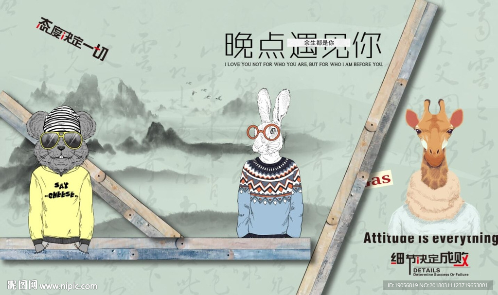 新中式水墨山水手绘动物背景墙
