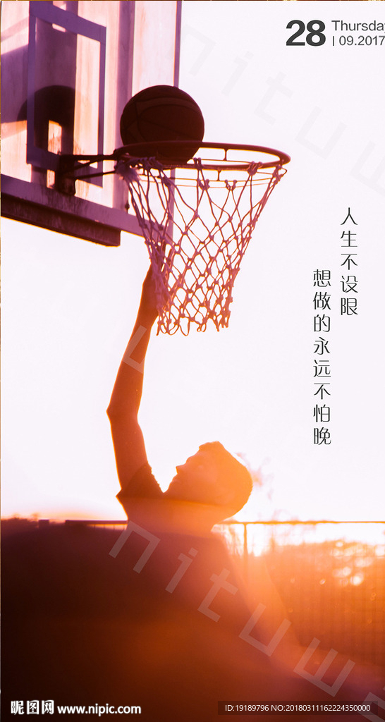 早安