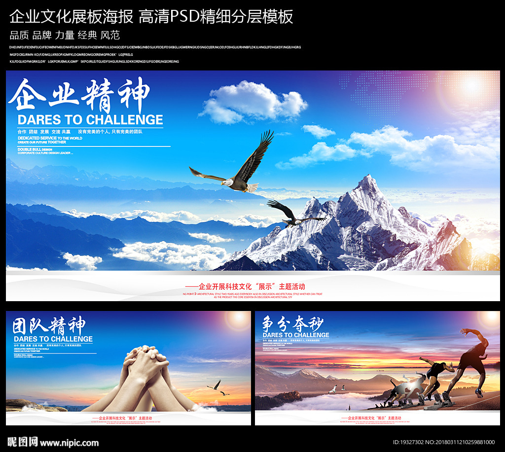 企业文化