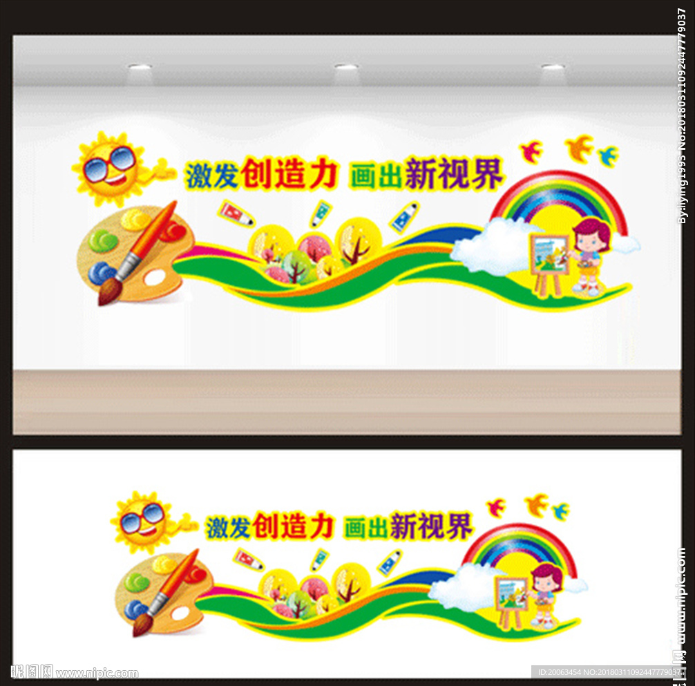 美术室文化墙