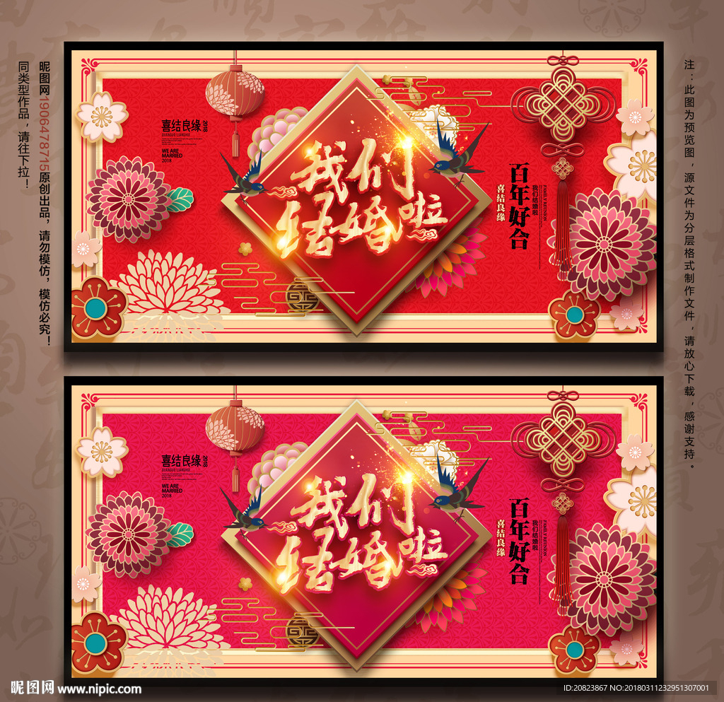 结婚