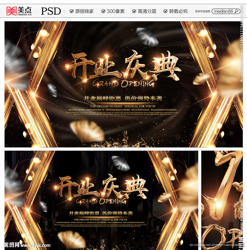开业