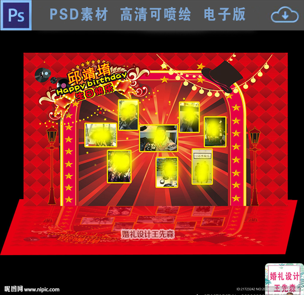 红黑色宝宝宴生日派对照片区