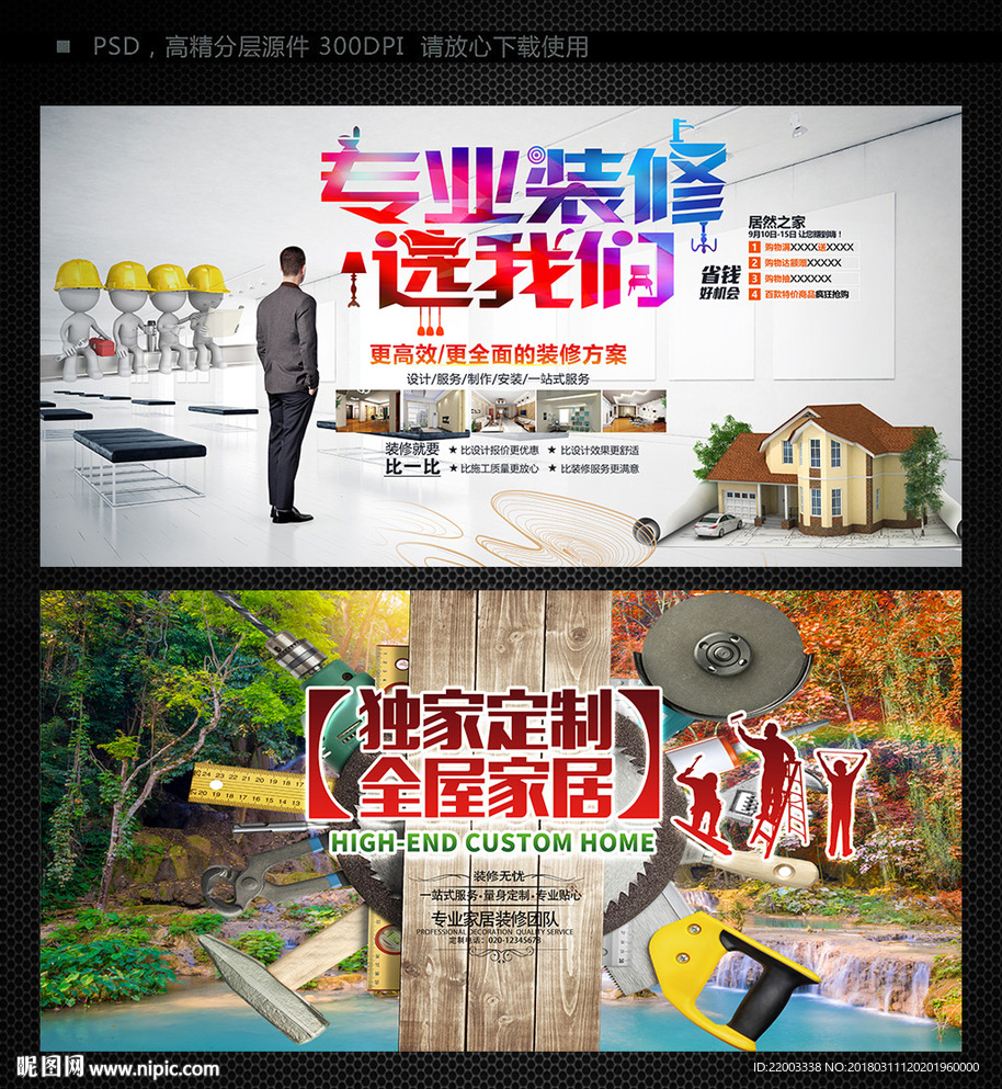 装修设计建筑装修房屋装修