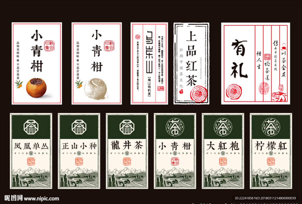 茶叶标签