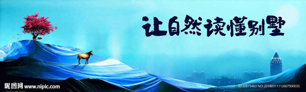 城市建筑雪山古典插画酒吧音乐地